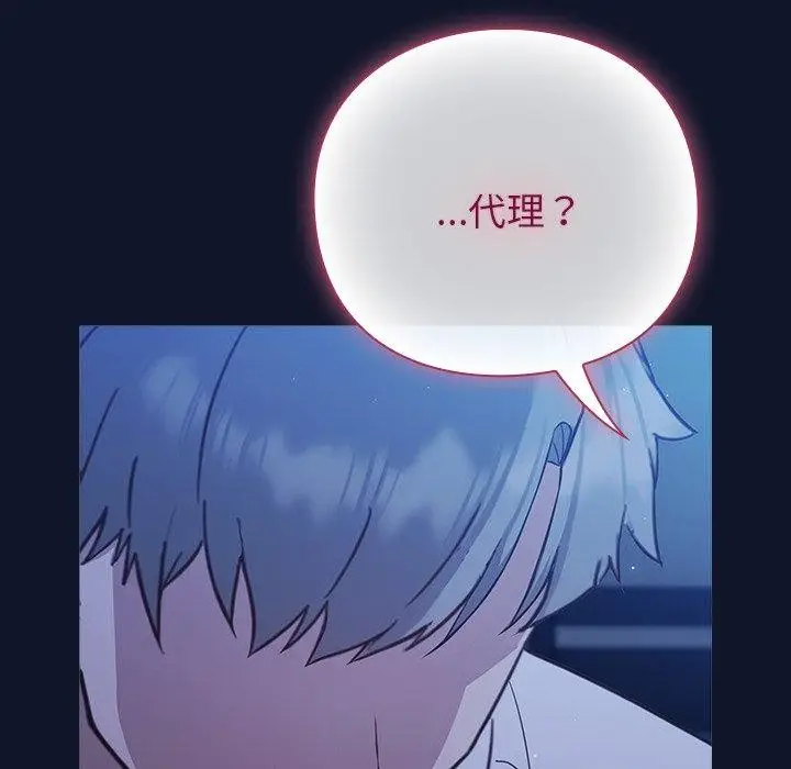 漫画《摸鱼生存指南》第3话第86张图