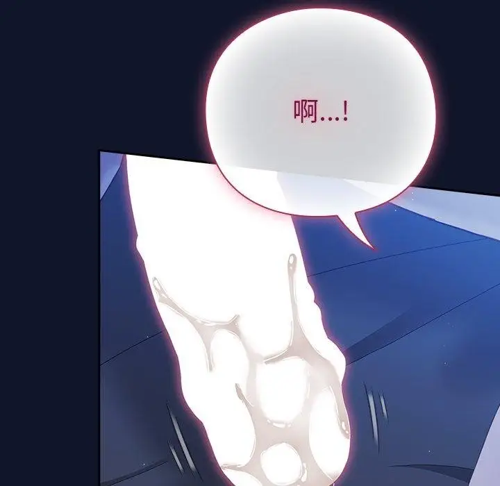 漫画《摸鱼生存指南》第3话第88张图
