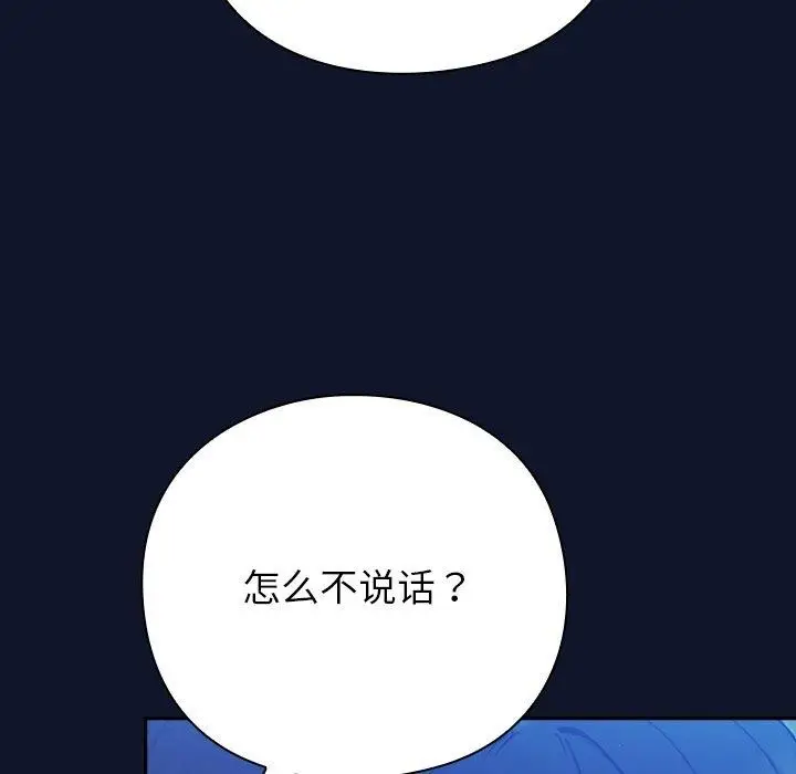 漫画《摸鱼生存指南》第3话第9张图