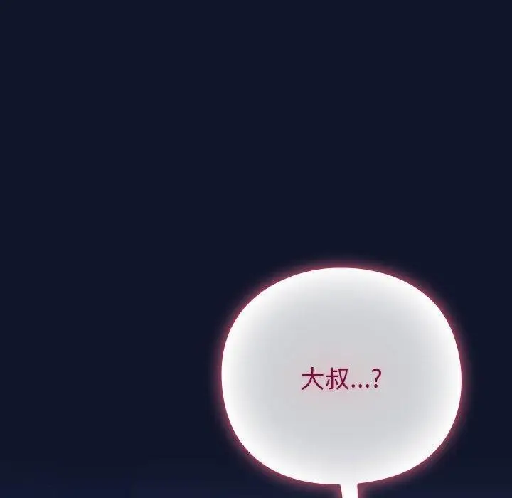 漫画《摸鱼生存指南》第3话第90张图