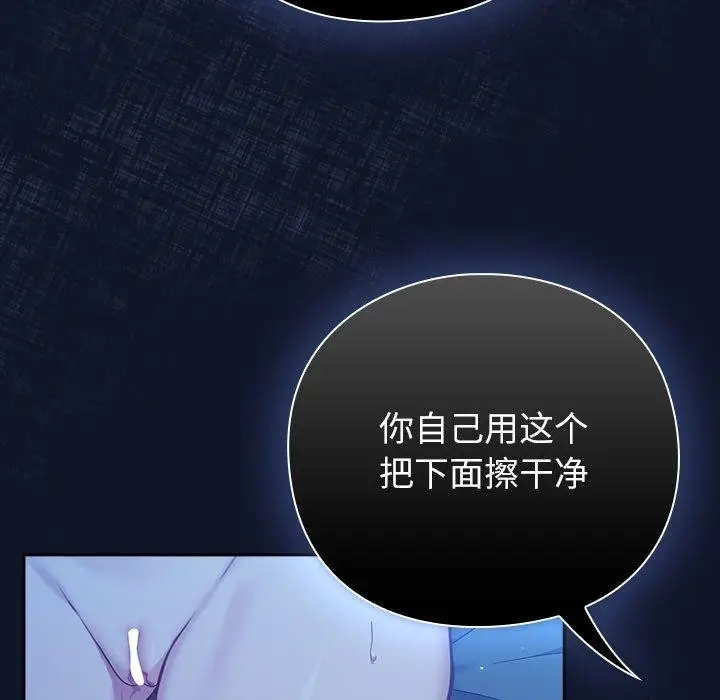 漫画《摸鱼生存指南》第3话第96张图