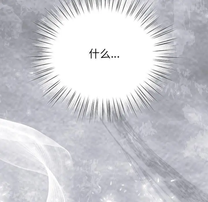 漫画《摸鱼生存指南》第4话第10张图
