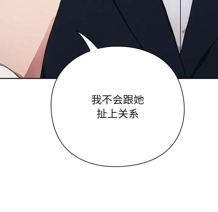 漫画《摸鱼生存指南》第4话第100张图