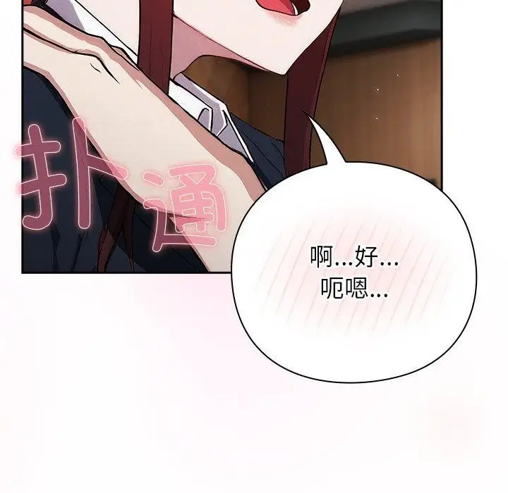 漫画《摸鱼生存指南》第4话第106张图