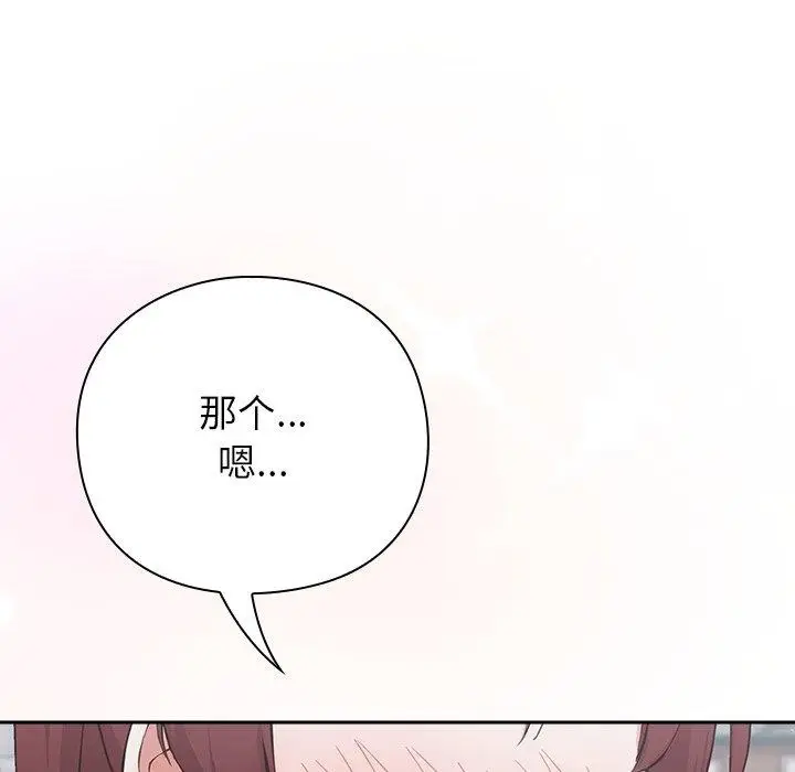 漫画《摸鱼生存指南》第4话第109张图