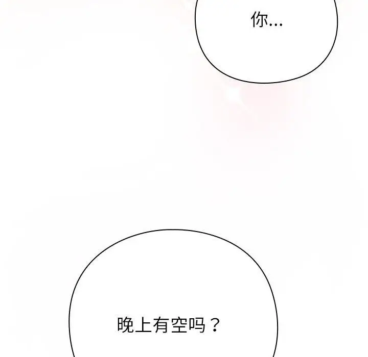 漫画《摸鱼生存指南》第4话第111张图