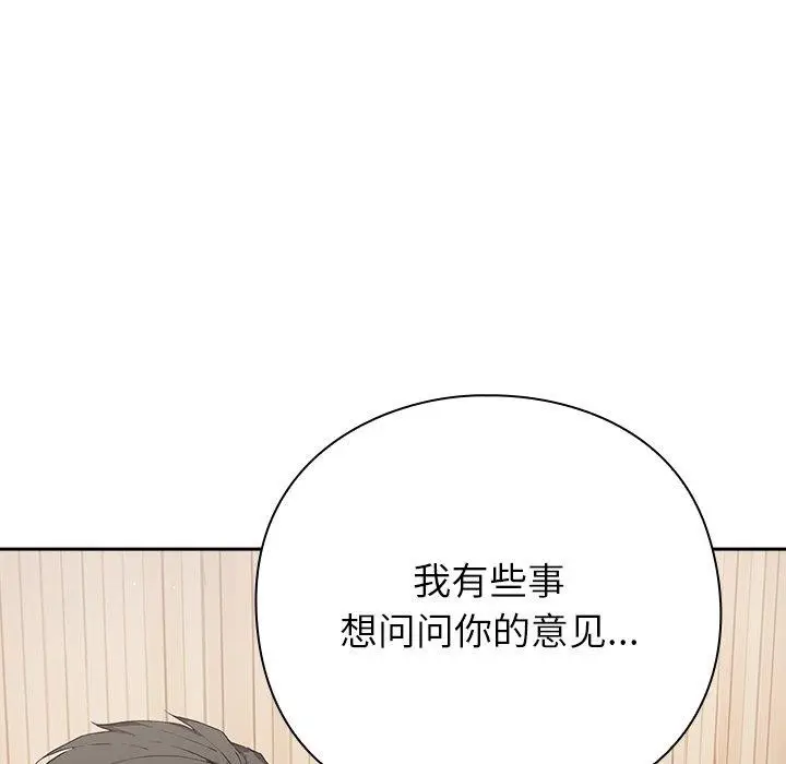 漫画《摸鱼生存指南》第4话第115张图