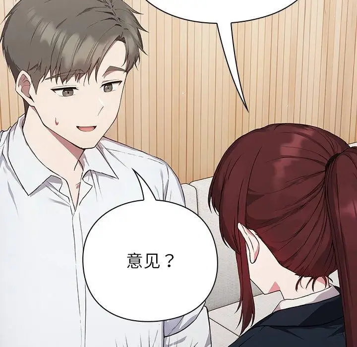 漫画《摸鱼生存指南》第4话第116张图