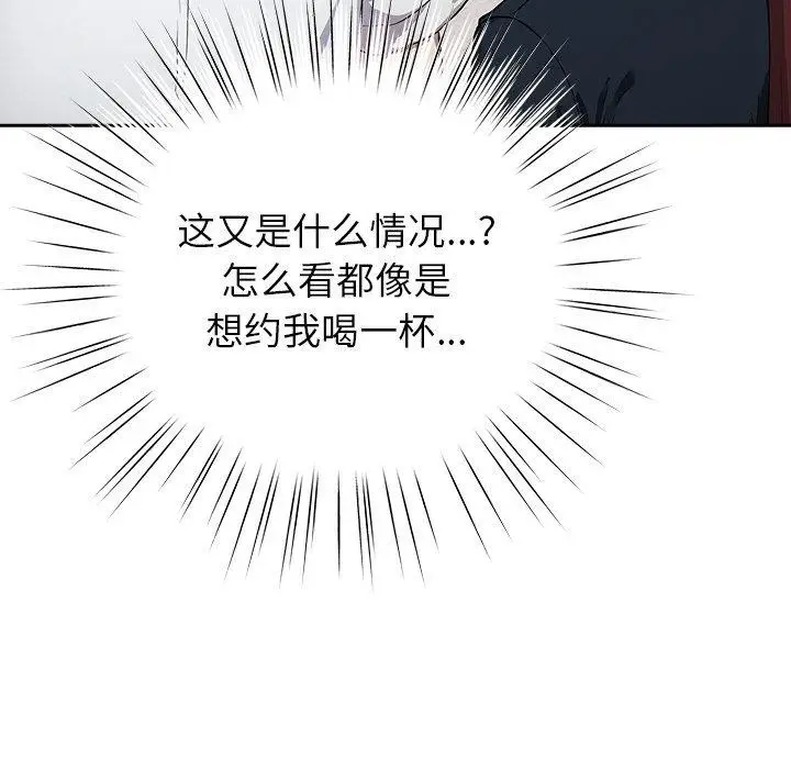 漫画《摸鱼生存指南》第4话第117张图