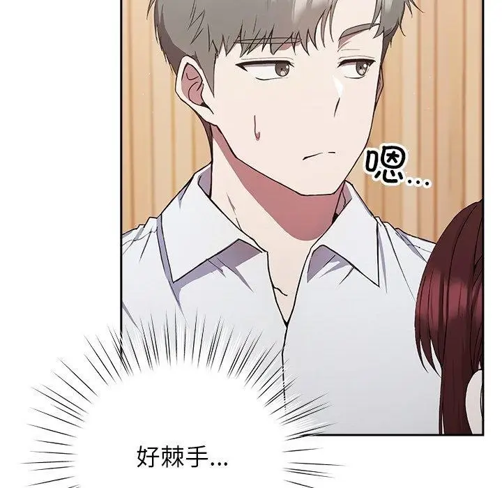 漫画《摸鱼生存指南》第4话第119张图