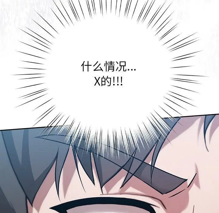 漫画《摸鱼生存指南》第4话第12张图