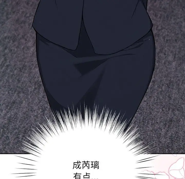 漫画《摸鱼生存指南》第4话第123张图