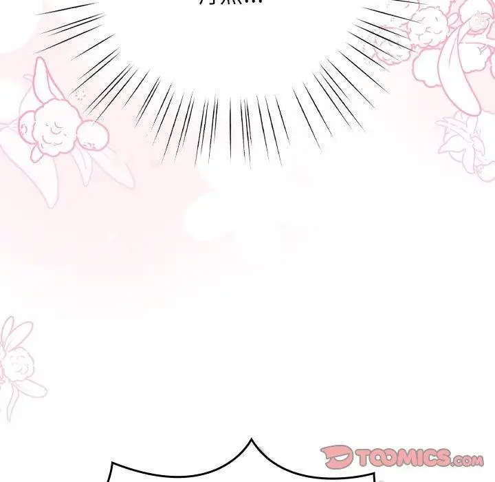 漫画《摸鱼生存指南》第4话第124张图