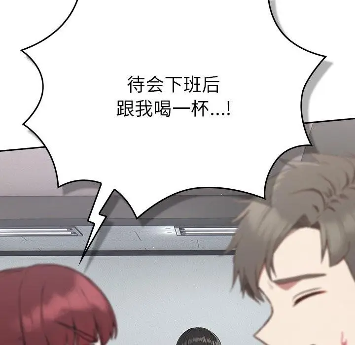 漫画《摸鱼生存指南》第4话第125张图