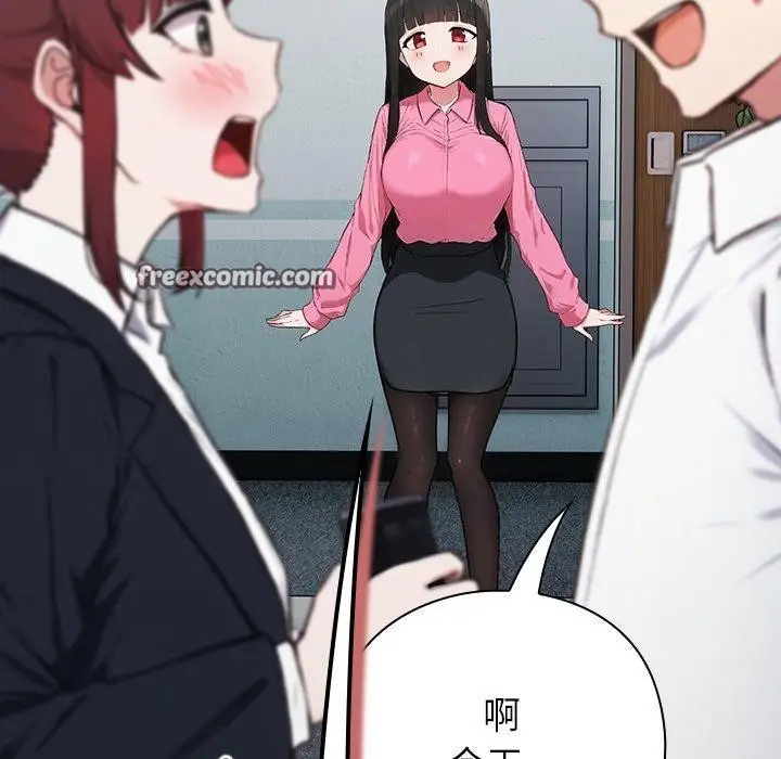 漫画《摸鱼生存指南》第4话第126张图