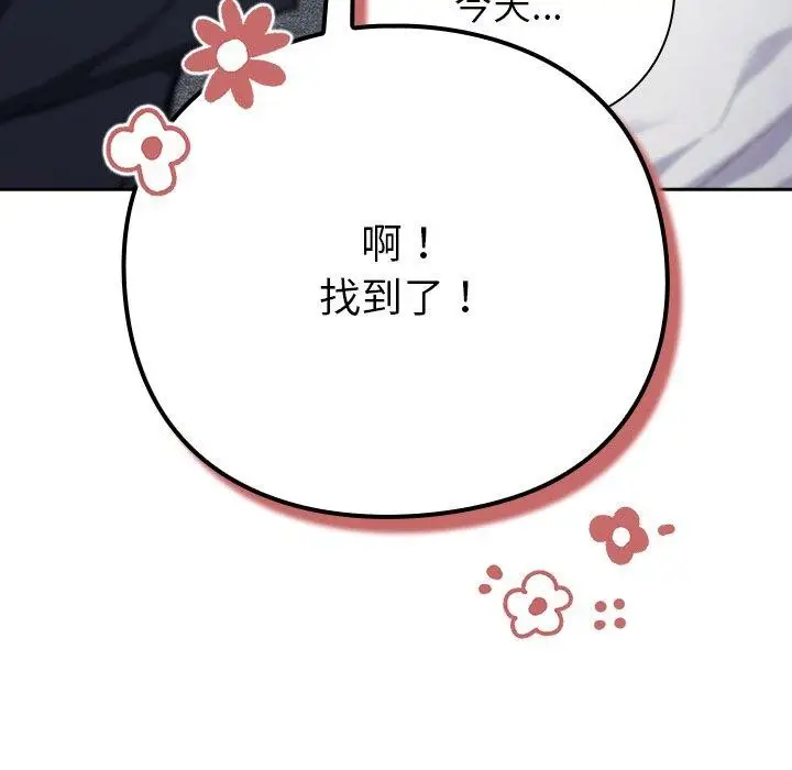 漫画《摸鱼生存指南》第4话第127张图
