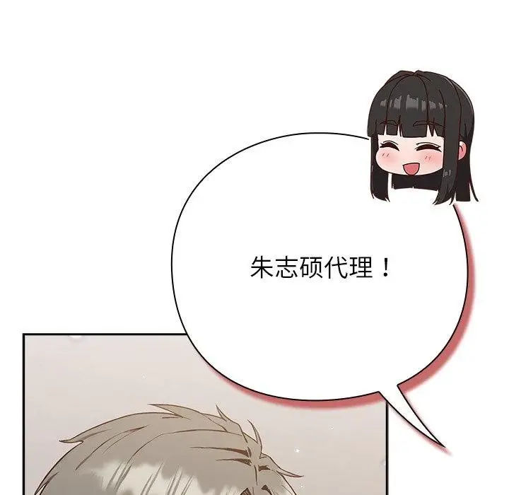 漫画《摸鱼生存指南》第4话第128张图
