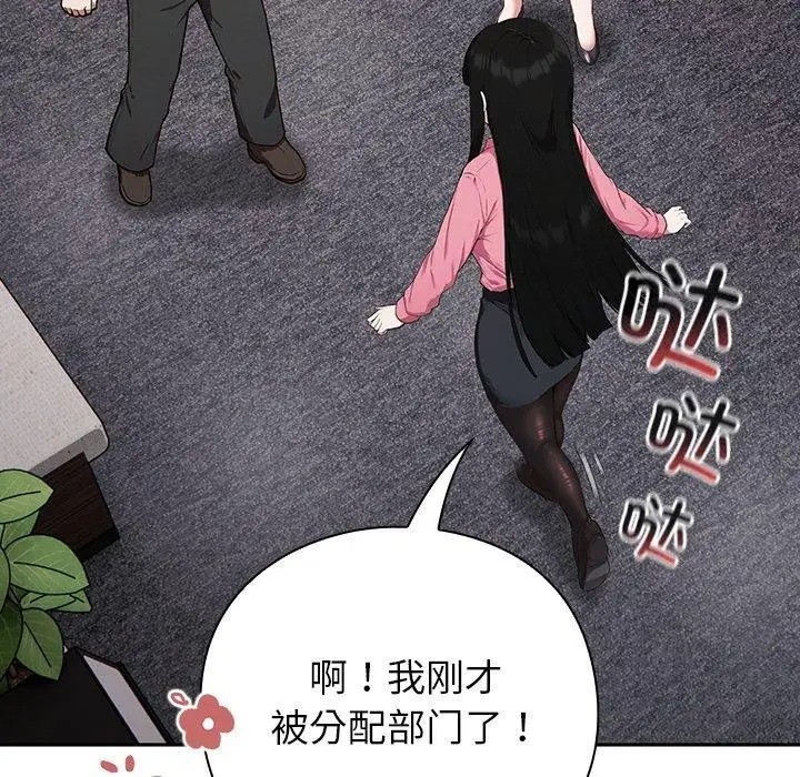 漫画《摸鱼生存指南》第4话第132张图