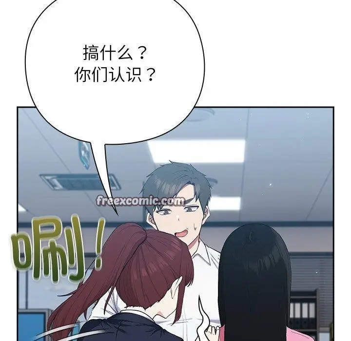 漫画《摸鱼生存指南》第4话第14张图