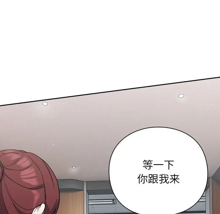 漫画《摸鱼生存指南》第4话第149张图
