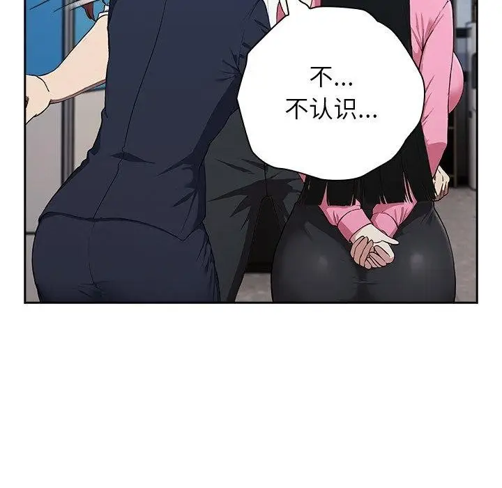 漫画《摸鱼生存指南》第4话第15张图