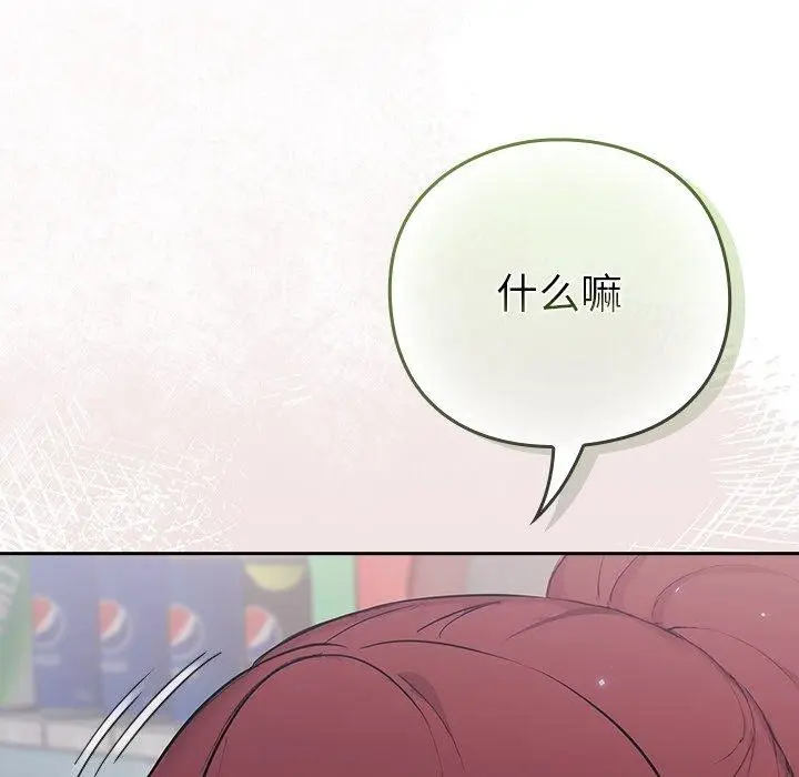 漫画《摸鱼生存指南》第4话第157张图