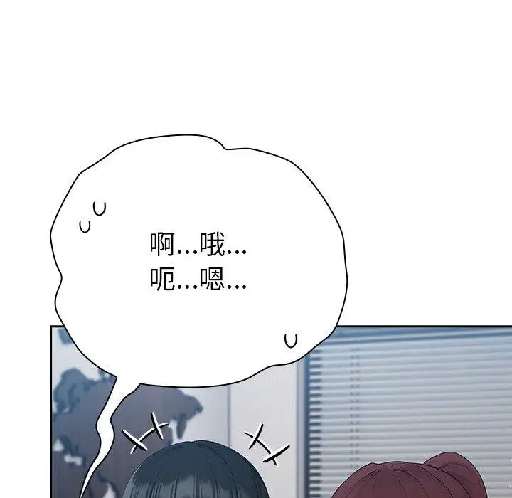 漫画《摸鱼生存指南》第4话第16张图