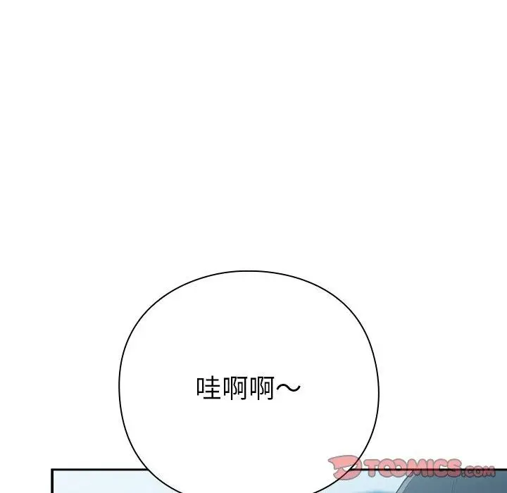 漫画《摸鱼生存指南》第4话第164张图