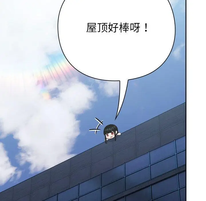 漫画《摸鱼生存指南》第4话第167张图