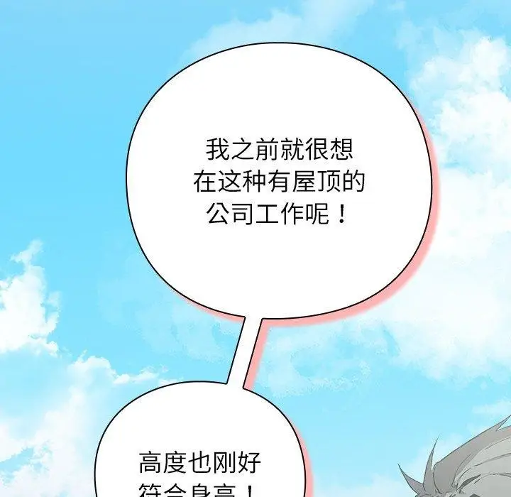 漫画《摸鱼生存指南》第4话第169张图