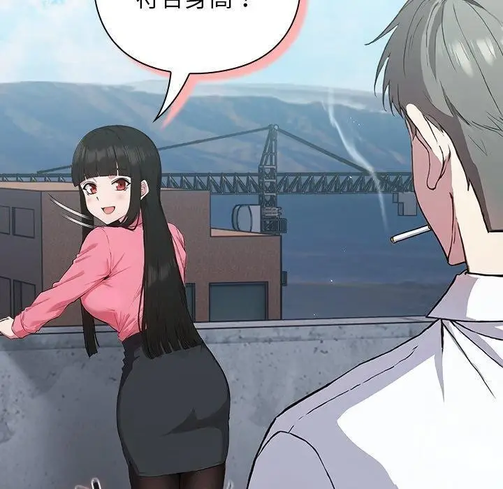 漫画《摸鱼生存指南》第4话第170张图