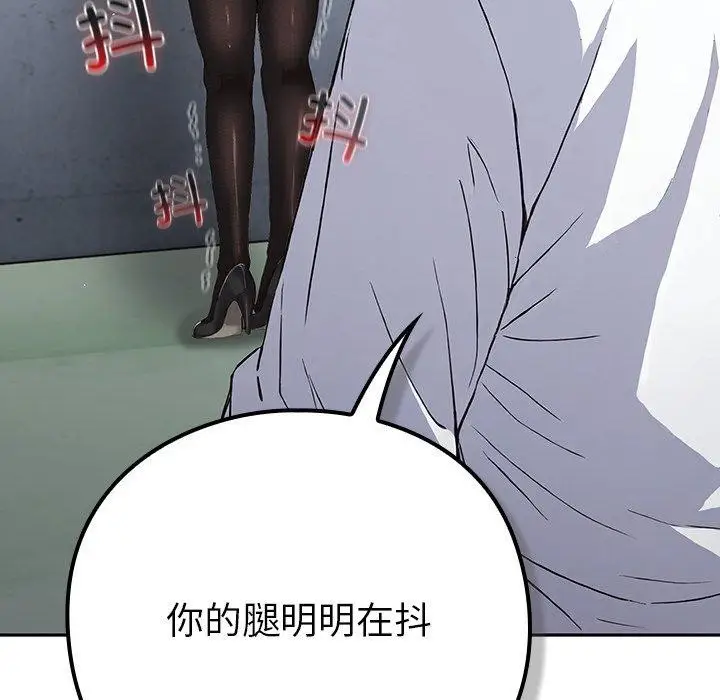 漫画《摸鱼生存指南》第4话第171张图