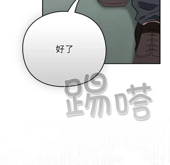 漫画《摸鱼生存指南》第4话第174张图