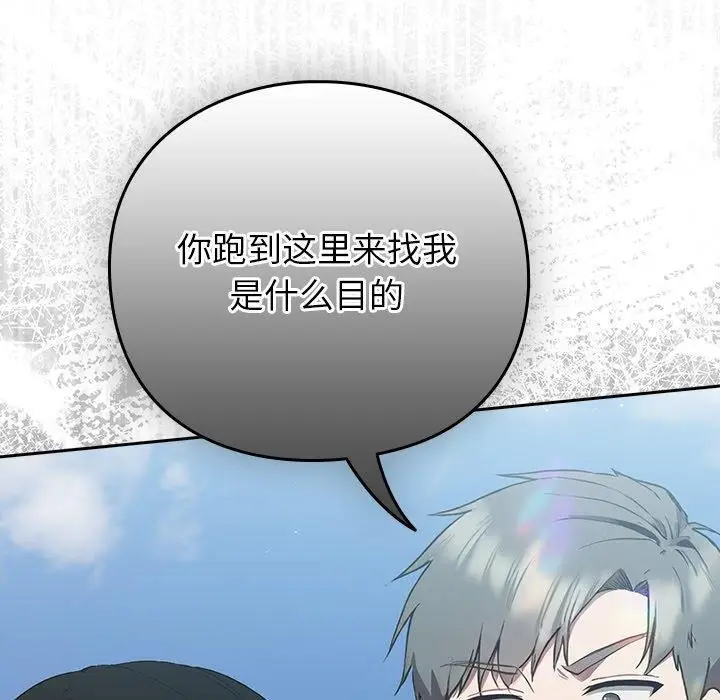 漫画《摸鱼生存指南》第4话第175张图