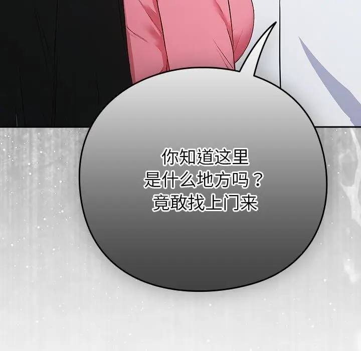 漫画《摸鱼生存指南》第4话第177张图