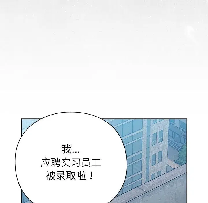 漫画《摸鱼生存指南》第4话第178张图