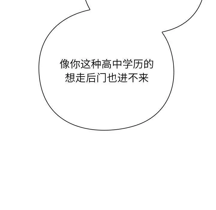 漫画《摸鱼生存指南》第4话第180张图