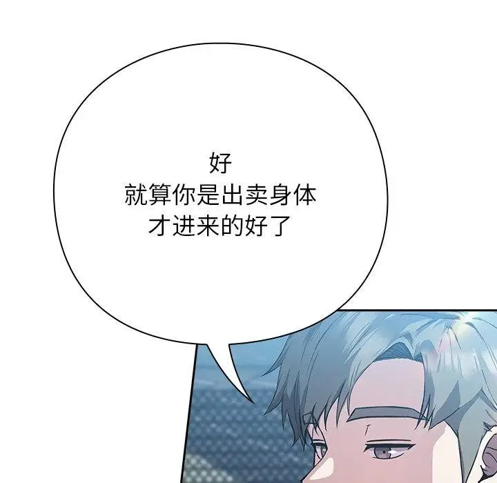 漫画《摸鱼生存指南》第4话第181张图