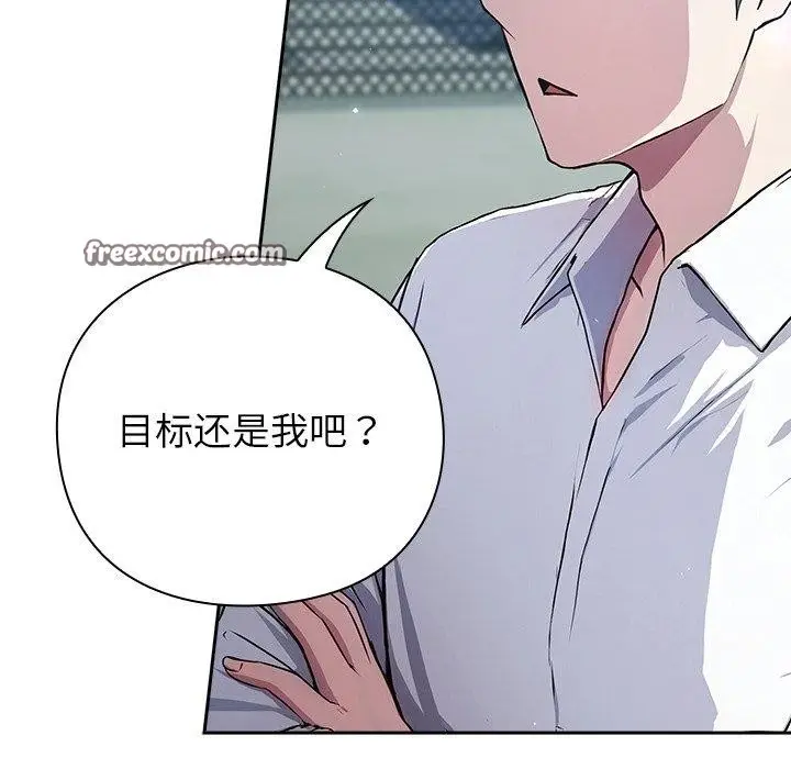 漫画《摸鱼生存指南》第4话第182张图