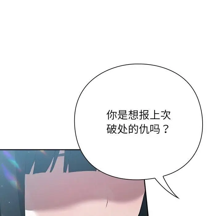 漫画《摸鱼生存指南》第4话第183张图
