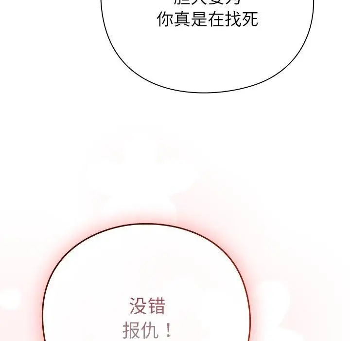 漫画《摸鱼生存指南》第4话第185张图