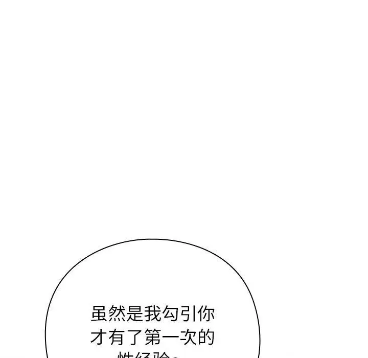 漫画《摸鱼生存指南》第4话第188张图