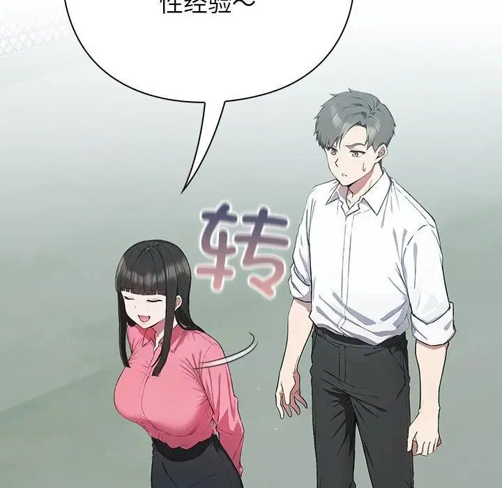 漫画《摸鱼生存指南》第4话第189张图