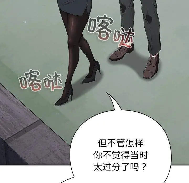 漫画《摸鱼生存指南》第4话第190张图