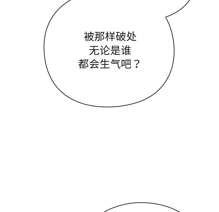 漫画《摸鱼生存指南》第4话第191张图