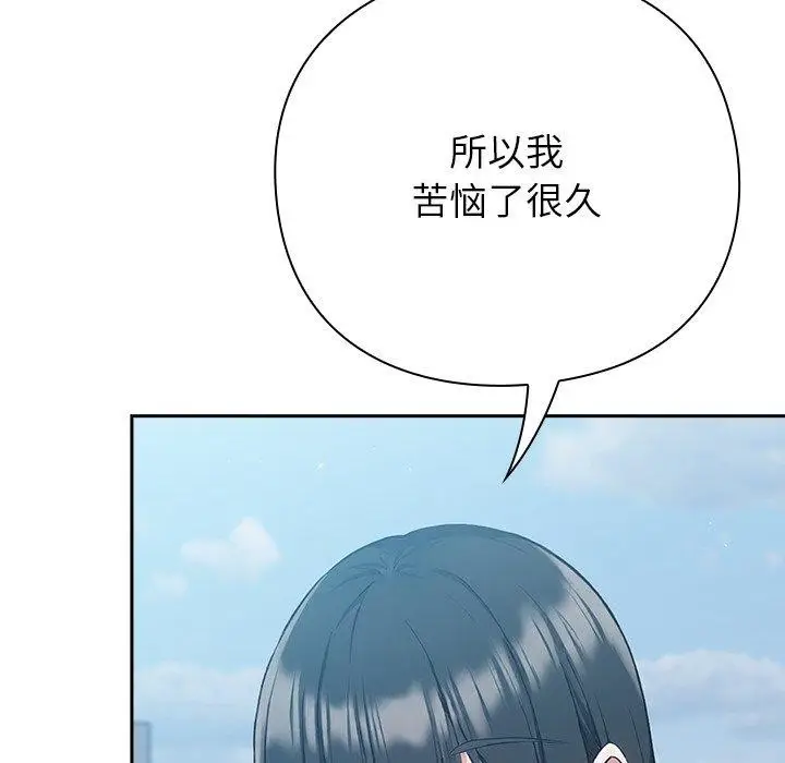 漫画《摸鱼生存指南》第4话第192张图