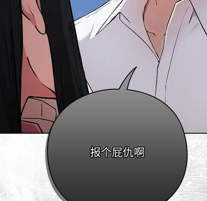 漫画《摸鱼生存指南》第4话第199张图
