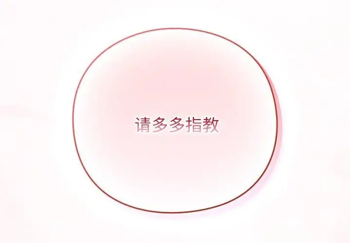 漫画《摸鱼生存指南》第4话第2张图