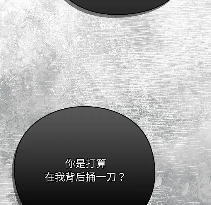 漫画《摸鱼生存指南》第4话第200张图