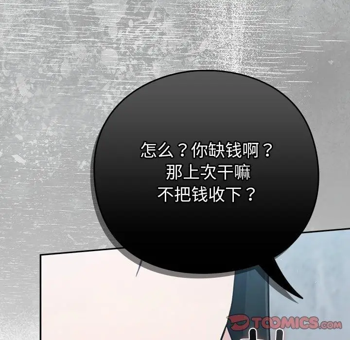 漫画《摸鱼生存指南》第4话第204张图